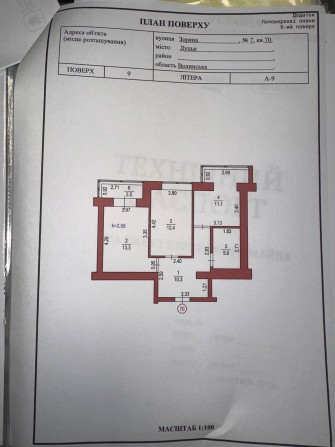Двокімнатна квартира з панорамою під ремонт - фото 1