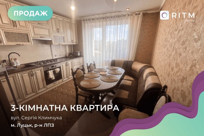 Продаж 3 кімнатної квартири на ЛПЗ - фото 1