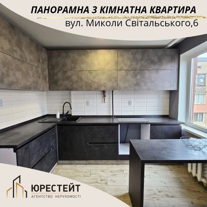 Ялинка в подарунок! 3 кімнатна з ремонтом на Світальского - фото 1