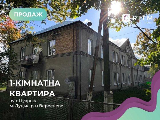 Продаж квартири в Луцьку, район Вересневе, вул. Цукрова Луцк