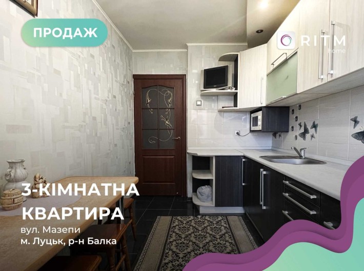 Продається 3к квартира по вул. Гетьмана Мазепи - фото 1
