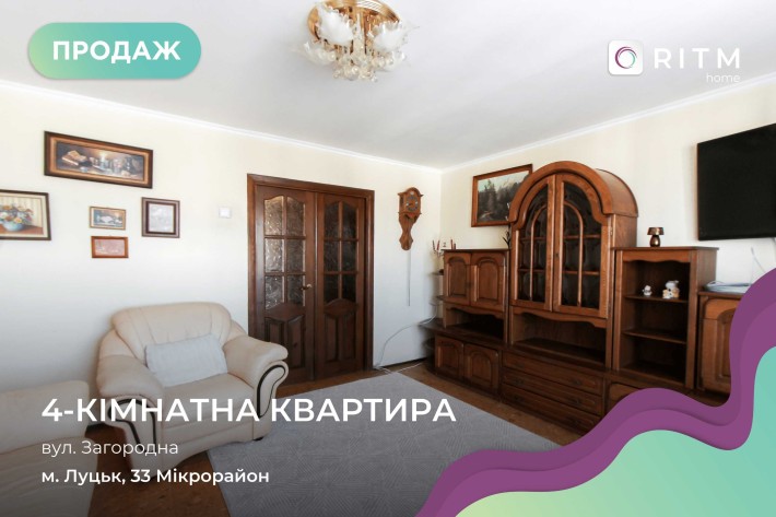 Продаж просторої 4к квартири Без комісії для покупця! - фото 1