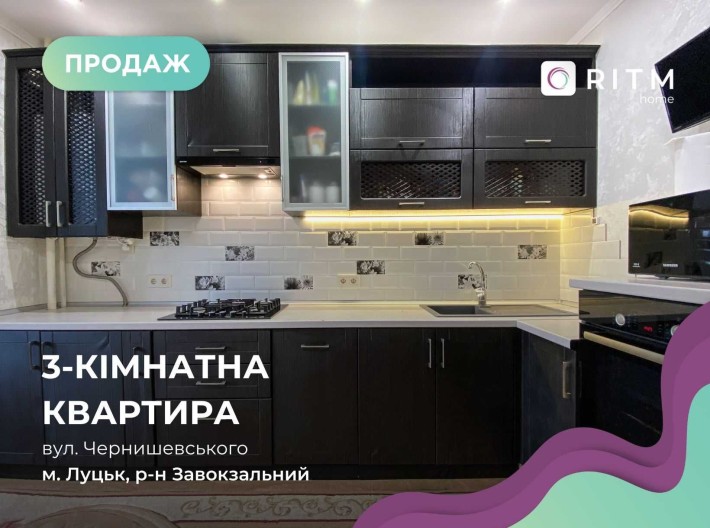 Терміновий продаж 3-кімнатної квартири - фото 1