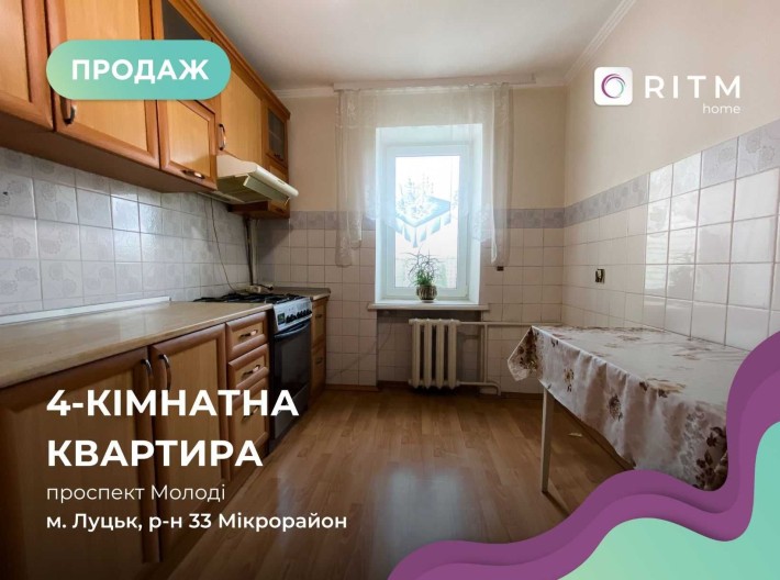 Продається 4-кімнатна квартира, 33 квартал (р-н Молоді), 82,8 м² - фото 1