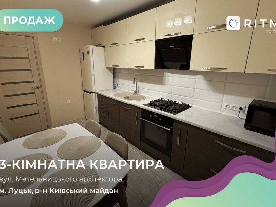 Продаж 3-кімнатної квартири з ремонтом у районі Київський майдан Луцьк Луцк