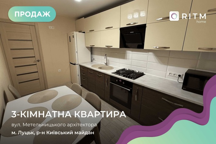 Продаж 3-кімнатної квартири з ремонтом у районі Київський майдан Луцьк - фото 1