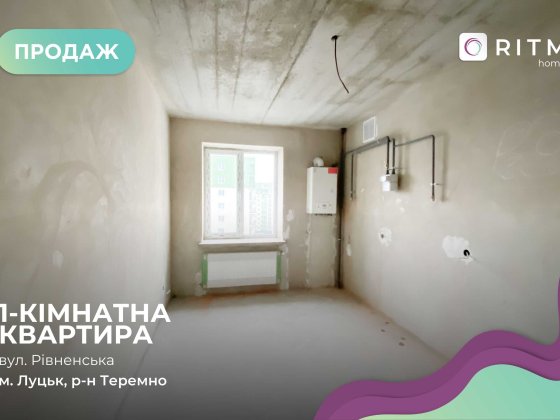 Продається комфортна квартира в житловому комплексі «ЗЕЛЕНИЙ МАСИВ». Луцк