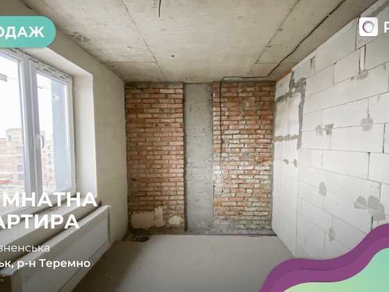 2 кімнатна квартира в ЖК "Ферум" по вул. Рівненській Луцк