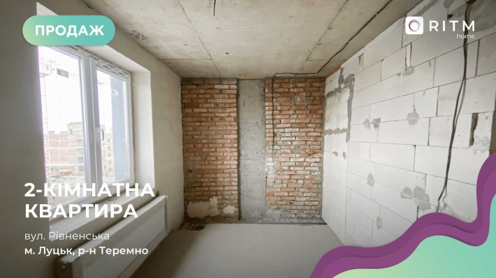 2 кімнатна квартира в ЖК "Ферум" по вул. Рівненській - фото 1