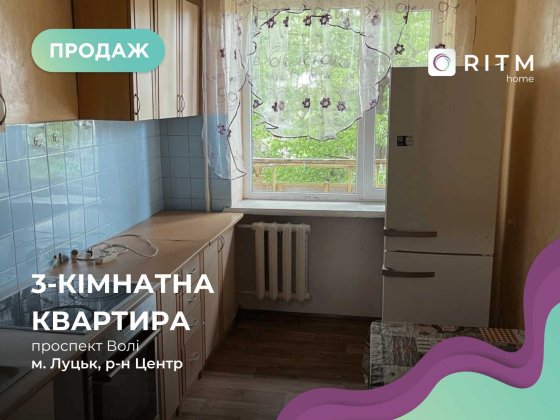 Продається простора квартира в самому центрі міста з виглядом на парк Луцк