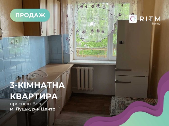 Продається простора квартира в самому центрі міста з виглядом на парк - фото 1