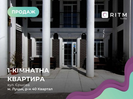 ТЕРМІНОВО продається квартира 56,2 м² в ЖК «Британія Hall» Луцк