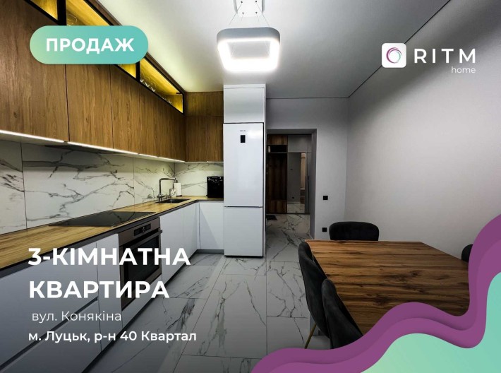 Продаж 3 кім. квартира  в ЖК CARAMEL RESIDENCE - фото 1