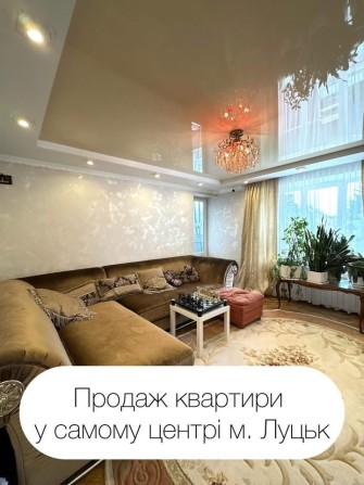 Продаж елітної квартири в центрі м.Луцьк - фото 1