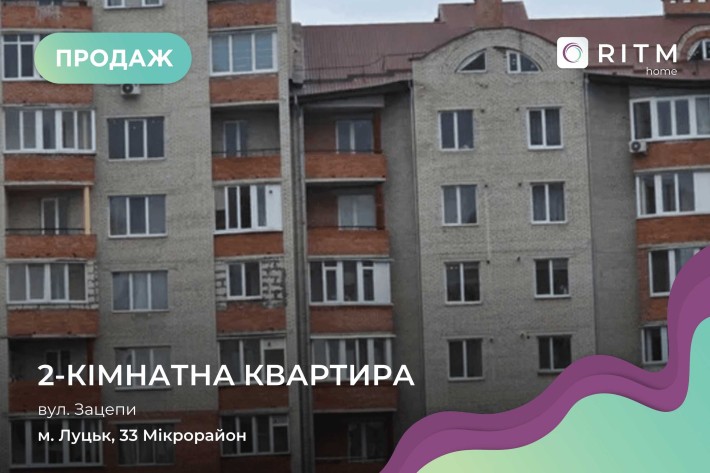 Двокімнатна квартира в ЖК "Луцький дім" — комфортне житло - фото 1
