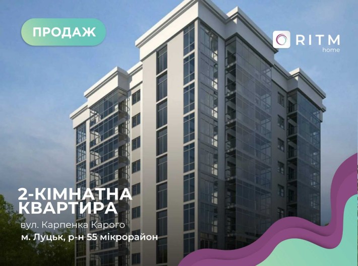 Продаж 2-к у топовій локації міста Луцьк - фото 1