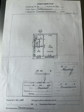 Продам Малосимейку на Юбилейной 12 м - фото 1