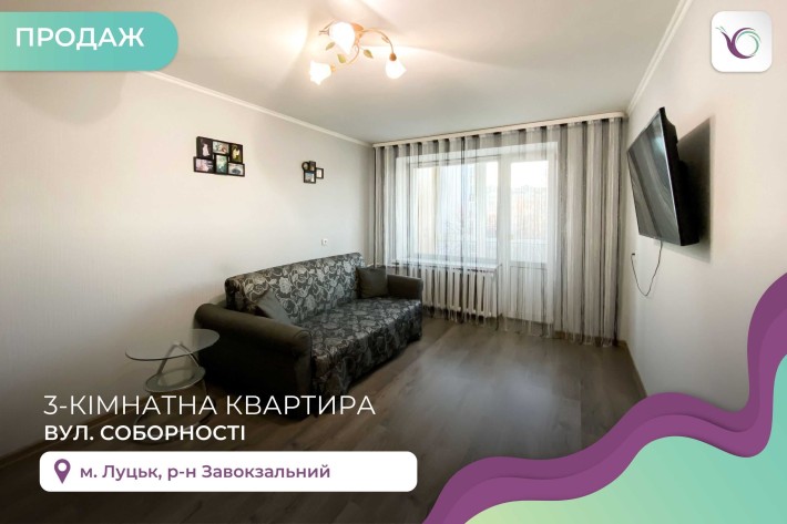 Продаж 3-кімнатної квартири по вул. Соборності - фото 1
