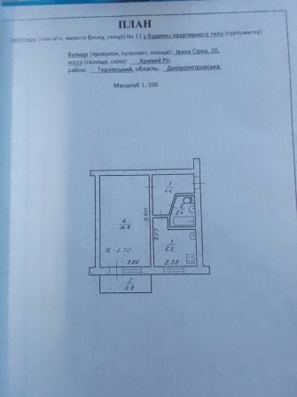 Продам однокімнатну квартиру - фото 1