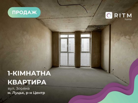 Компактна 1-кімнатна квартира в ЖК Panorama на вул. Арцеулова Луцк