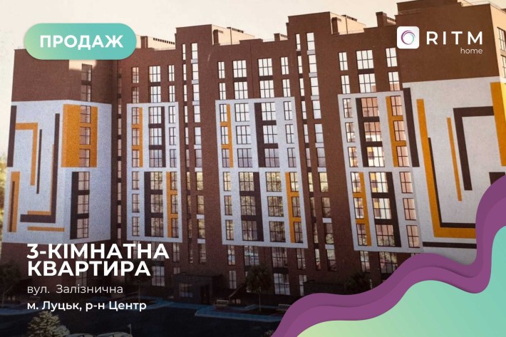 Продаються 3-кімнатні квартири в новобудові ЖК "Залізничний" - фото 1