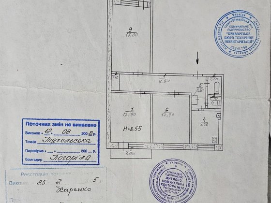 3х комнатна квартира на 200 річчя Кривого Рогу Кривий Ріг