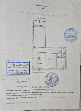 3х комнатна квартира на 200 річчя Кривого Рогу - фото 1