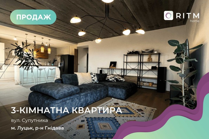 Дворівнева квартира в ЖК Супернова - фото 1