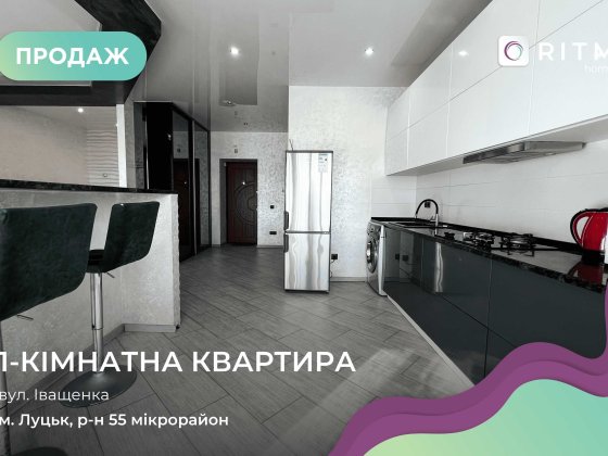 Продаж 1-кімнатної студії біля ПортCity Луцк