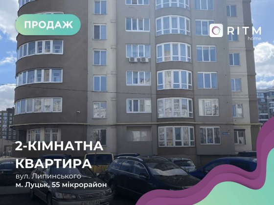 Продається простора квартира площею 72 м² на 1 поверсі Луцк