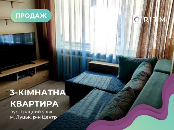 Продається 3-кімнатна квартира на 4 поверсі в самому центрі міста - фото 1