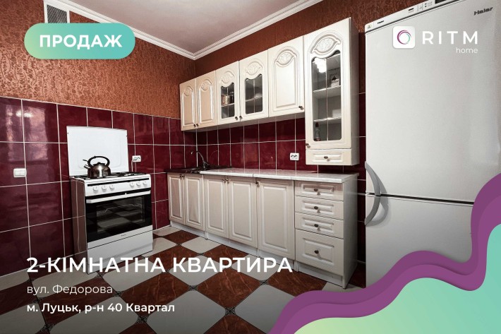 Продаж 2-кімнатної квартири з ремонтом, дахове опалення, ОСББ - фото 1