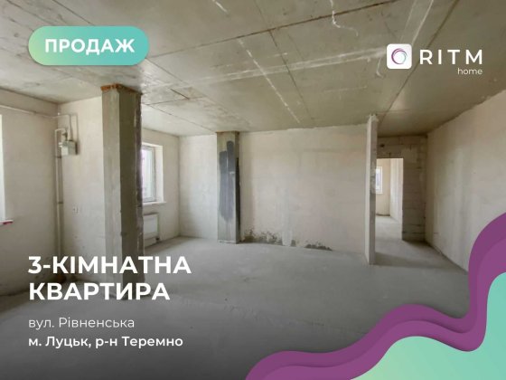 Продаж 3-кімнатної квартири у ЖК Ферум по вул. Рівненська, 123 Луцк