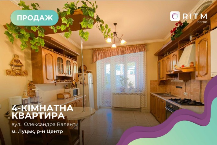 Продаж 4 кімнатної квартири біля 1 школи - фото 1