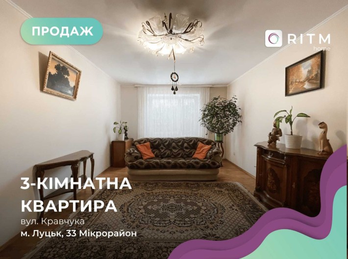 Продаж просторої 3-кімнатної квартири на вул. Кравчука, 44, Луцьк - фото 1
