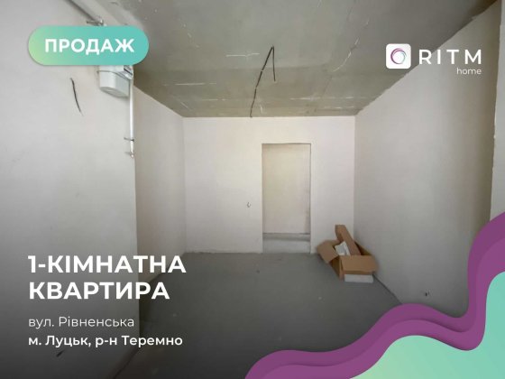 1-кімнатна квартира у ЖК Ферум по вул. Рівненська, 123 Луцьк