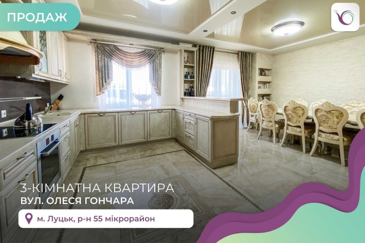 Продається простора 3-кімнатна квартира з дизайнерським ремонтом - фото 1