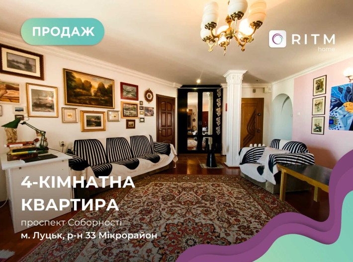 4-кімнатна квартира з дизайнерським ремонтом та панорамним краєвидом - фото 1