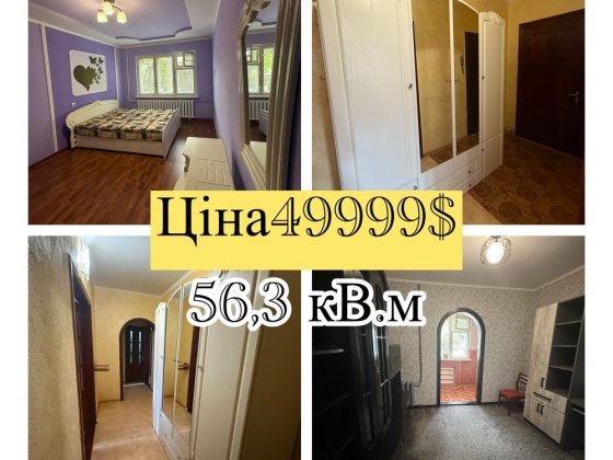 Продаж 2 кімнатної квартири Ровно