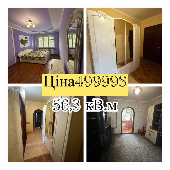 Продаж 2 кімнатної квартири - фото 1