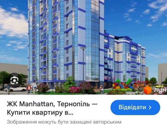 Продаж квартири в Тернополі Тернопіль