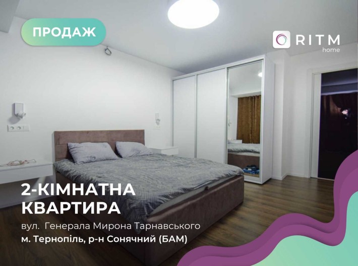 2-к. квартира 71.2 кв. м з дизайнерським ремонтом за вул. Тарнавського - фото 1