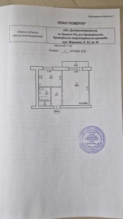 Продам однокімнатну квартиру - фото 1
