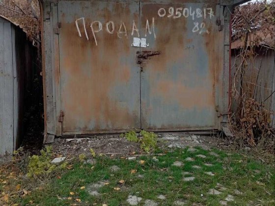 Гараж (полувагон) Лозова