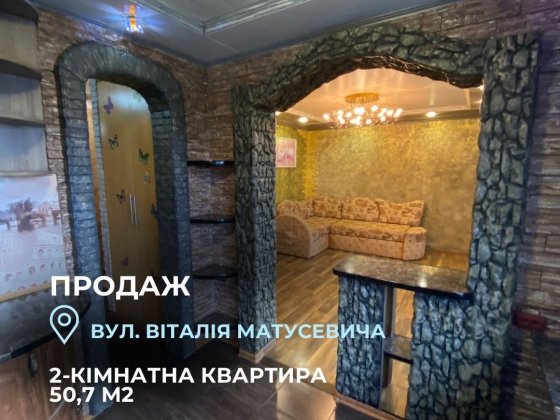 ПРОДАЖ 2-кімнатної "ЧЕШКИ" з свіжим авторським ремонтом по Матусевича Кривий Ріг