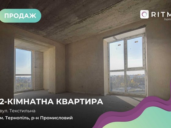 Продаж 2-к квартира на Текстильній Тернополь