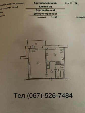 Однокімнатна квартири - фото 1