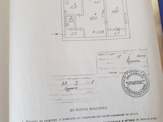 Продам 2х ком.кв. 95 кв. Пр.Гагарина 5 Кривой Рог