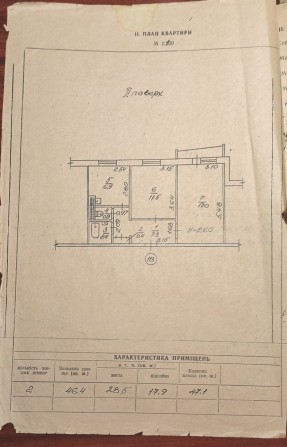 Продам двокімнатну квартиру - фото 1