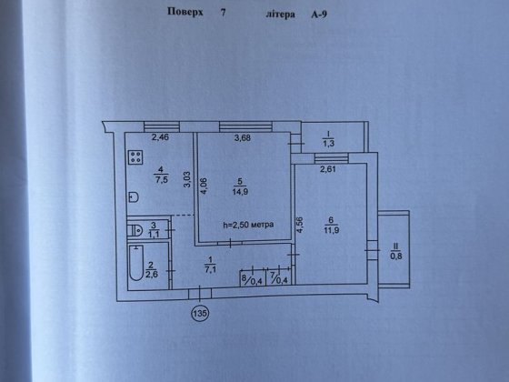 Продам свою кваритиру Зарічний/терра Кривой Рог